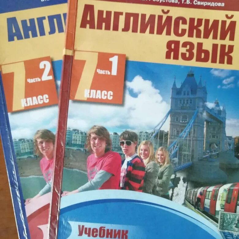 Учебник английского. Английский язык. Учебник. Английский язык тер Минасова. Учебник по английскому 7 класс. В п английский 7 класс