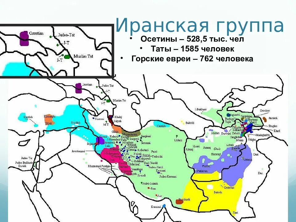 Группа федаинив иран. Персы иранцы. Иранцы жители. Персидская языковая группа. Иранские народы народы ирана.