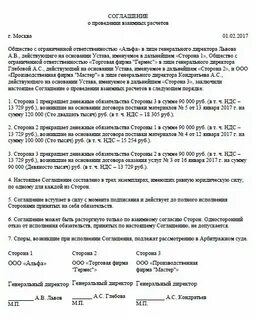 Договор с обязательством заключить другой договор