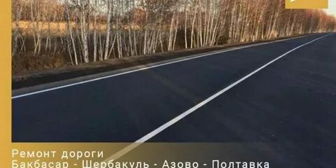 Закрытие дорог омская область