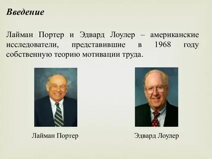 Портер кратко