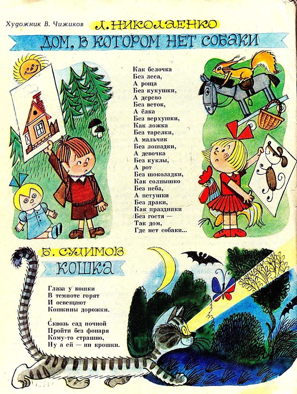 Инструкция чижиков. Инструкция чижиков. Книги с иллюстрациями виктора чижикова. Рисунки чижикова. Книги с иллюстрациями чижикова.