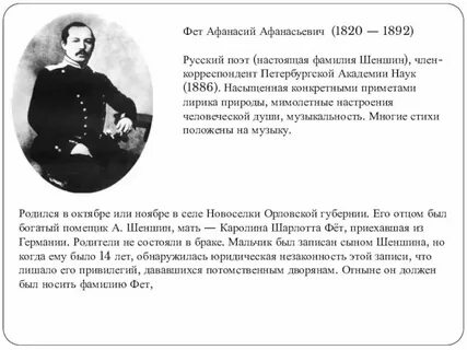 Фет 4 класс рабочий лист