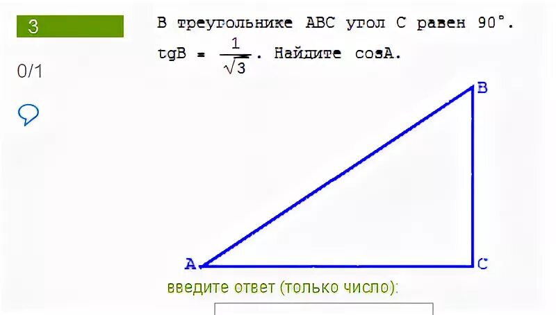 Найдите c если c равно 5