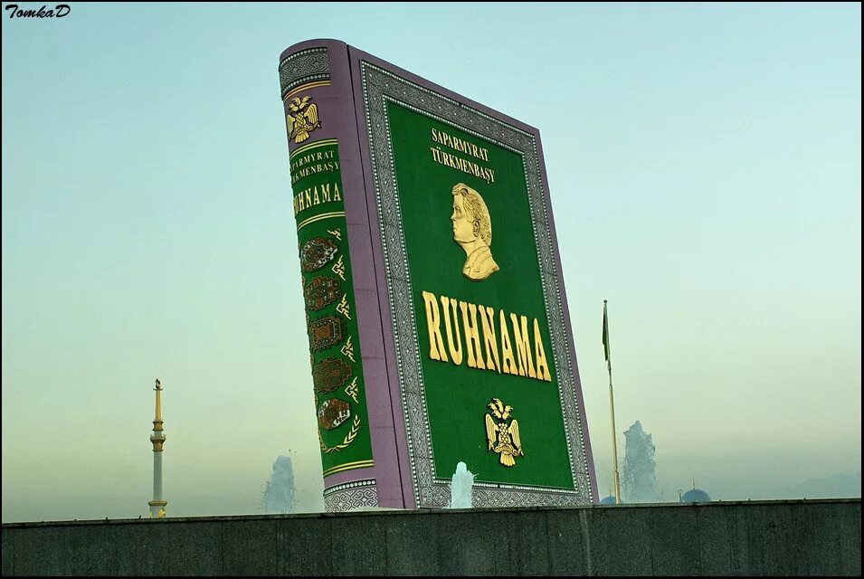 Памятник книге рухнама в туркмении. Рухнама: духовное величие туркмен. Памятник книге рухнама в туркмении. Рухнама. Рухнама.