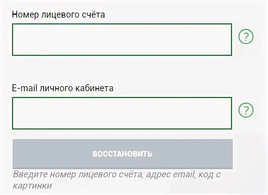 ТНС Энерго личный кабинет. ТНС Кубаньэнерго личный кабинет. ТНС Энерго Марий Эл личный кабинет. ТНС Энерго передать показания счетчика по лицевому счету. Https tns e ru legal entities