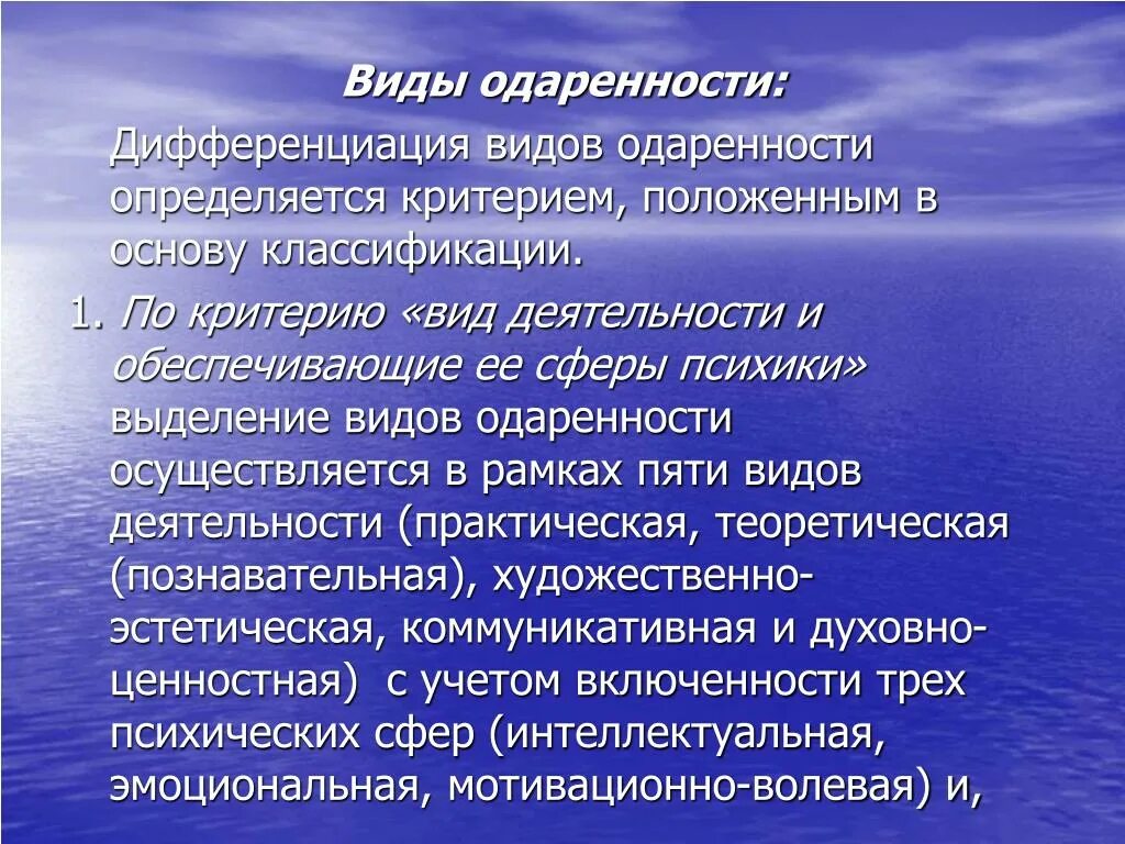 Проблема дифференциации