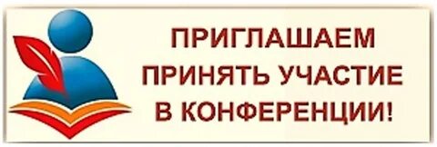 Друзья приглашаем вас принять участие