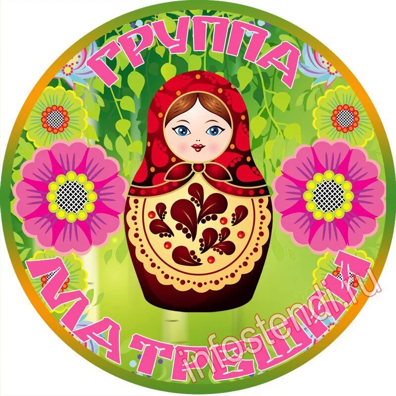 Как назвать команду а ну ка девочки
