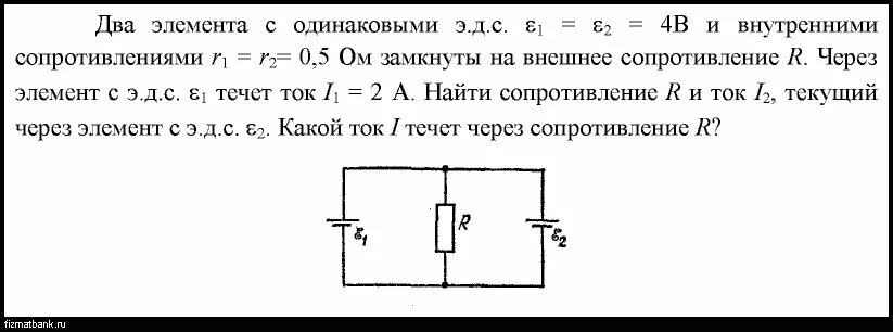 Внутреннее сопротивление на схеме. Задачи по физике с резисторами. Внутреннее сопротивление и общее сопротивление. ЭДС резистора. Внутреннее сопротивление равно нулю