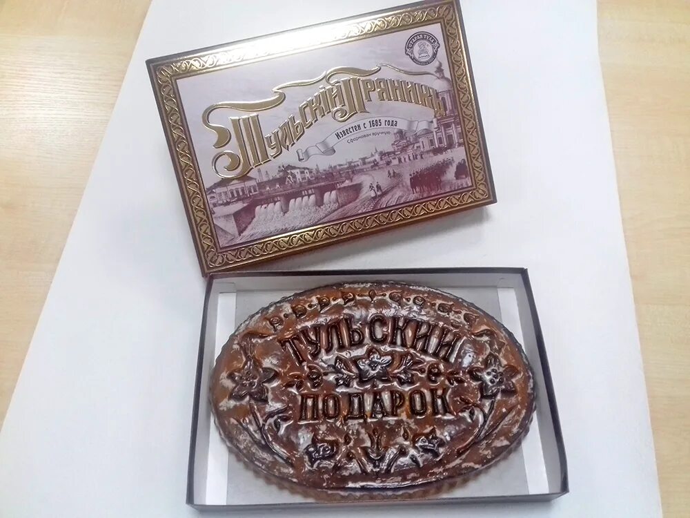 Магазин тульский пряник в туле. Тула магазин тульских пряников в туле. Тульский пряник классический. Тульский пряник в подарочной коробке. Тула магазин тульских пряников в туле.