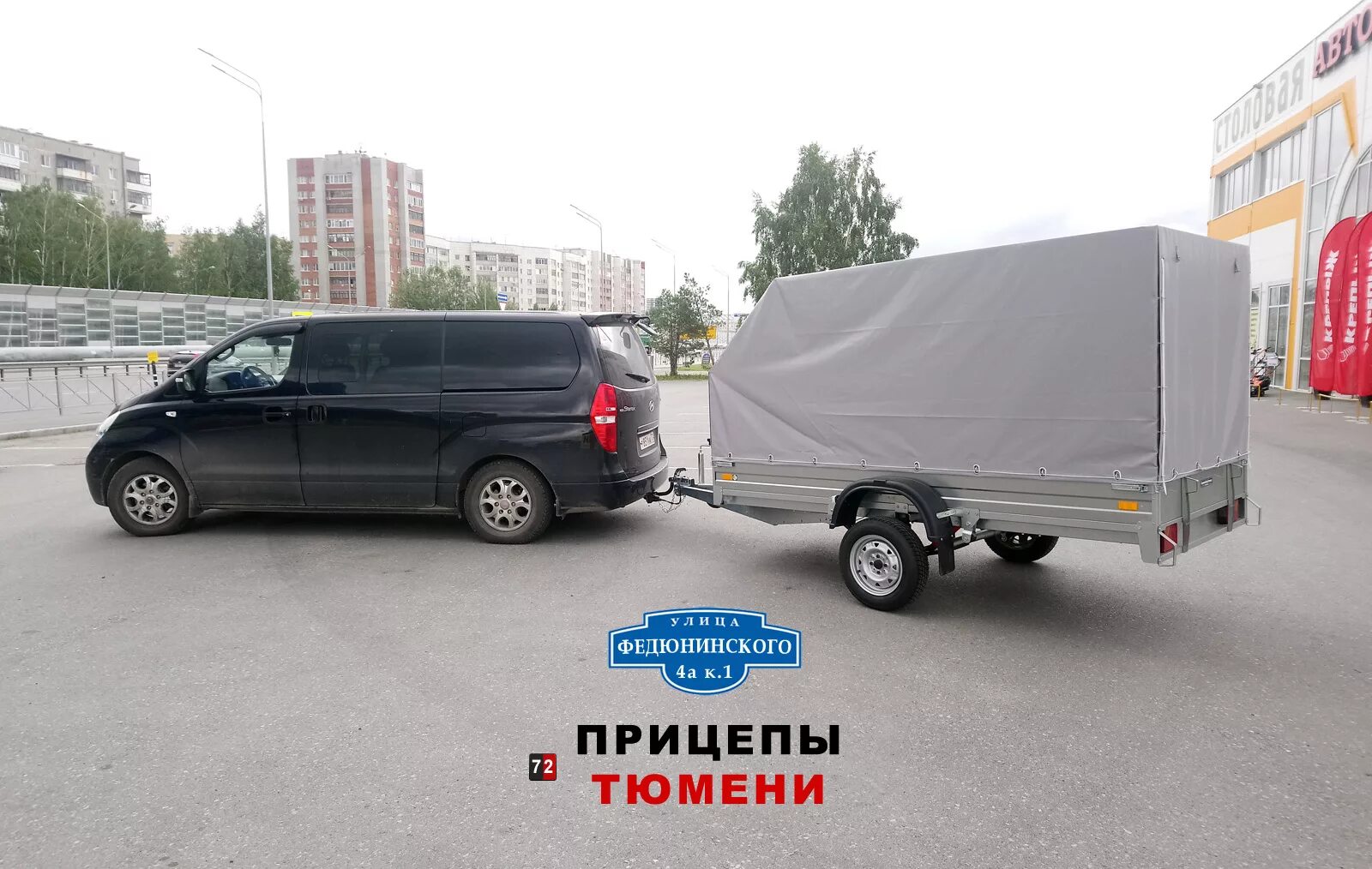 В магазин пришла машина. Хендай hd78 прицепом Тандем. Hyundai h1 с прицепом. Hyundai Starex с прицепом. Гранд Старекс с прицепом.