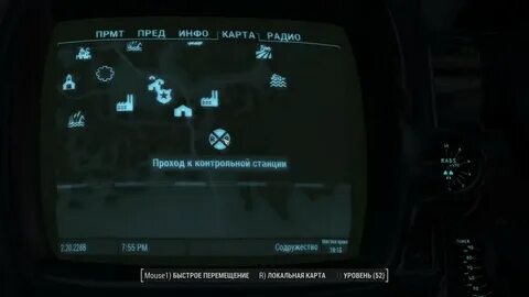 Фоллаут 4 посейдон энерджи