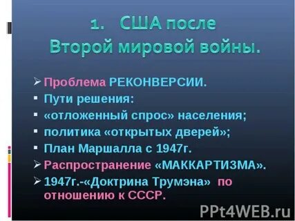 Реконверсия