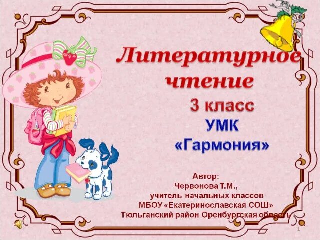 Дочь семилетка 3 класс 21 век презентация. Дочь-семилетка. урок литературного чтения дочь семилетка презентация. рисунок дочь семилетка 3 класс литературное чтение. план к сказке дочь семилетка 3 класс литературное чтение.