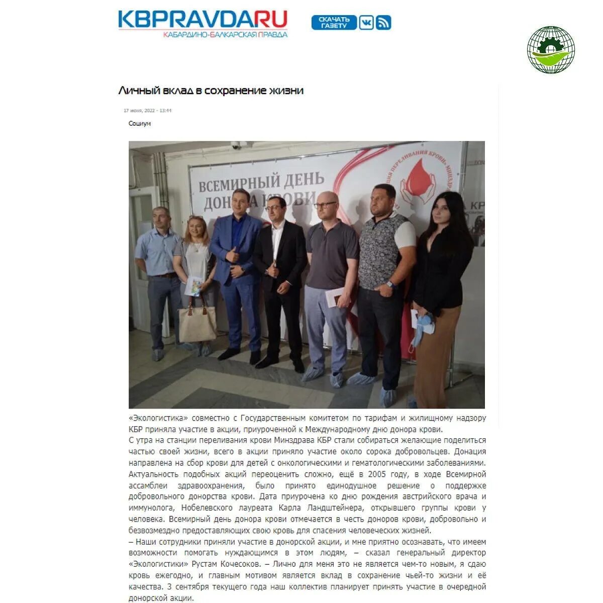 экологистика логотип. экологистика нальчик адрес. экологическая логистика. экологистика нальчик. мусоровоз орёл экологистик.