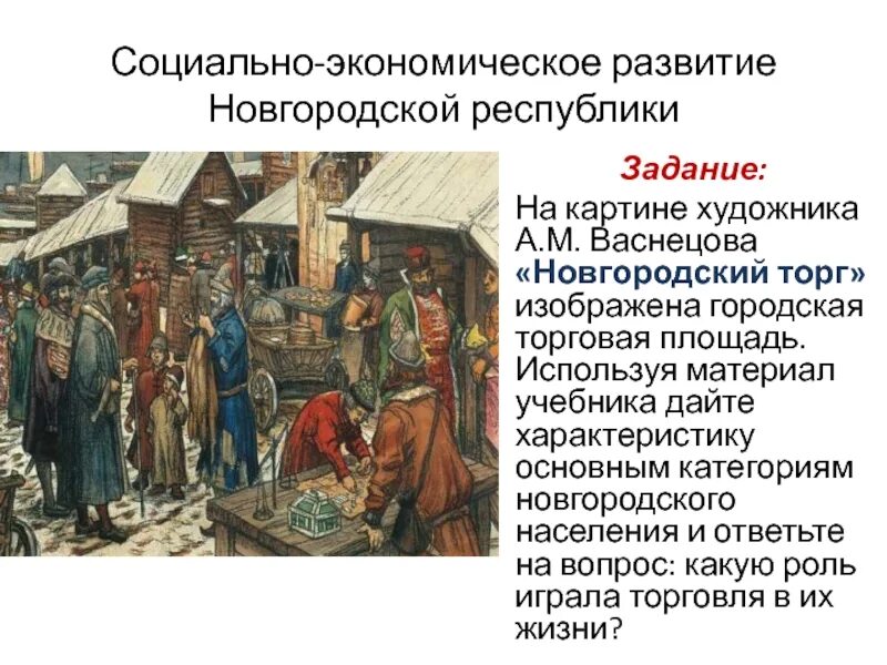 Какую роль играет вече
