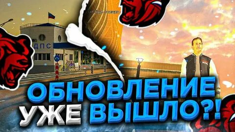 Блэк раша обнова