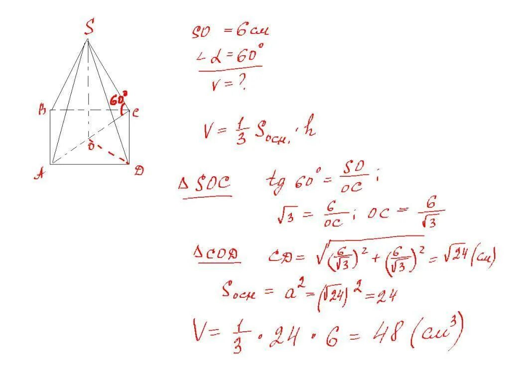 Боковое ребро правильной треугольной пирамиды равно 6. Боковое ребро правильной треугольной пирамиды равно 60. Высота правильеой четырехуголбноц пирамида равна 6 см. Боковое ребро правильной четырехугольной пирамиды равно 6.
