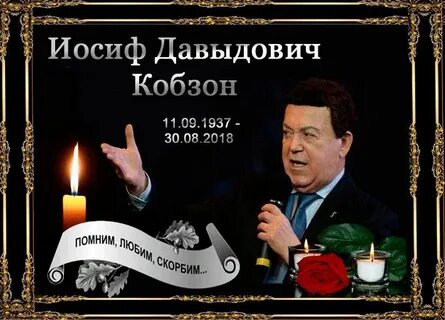 Иосиф дата рождения