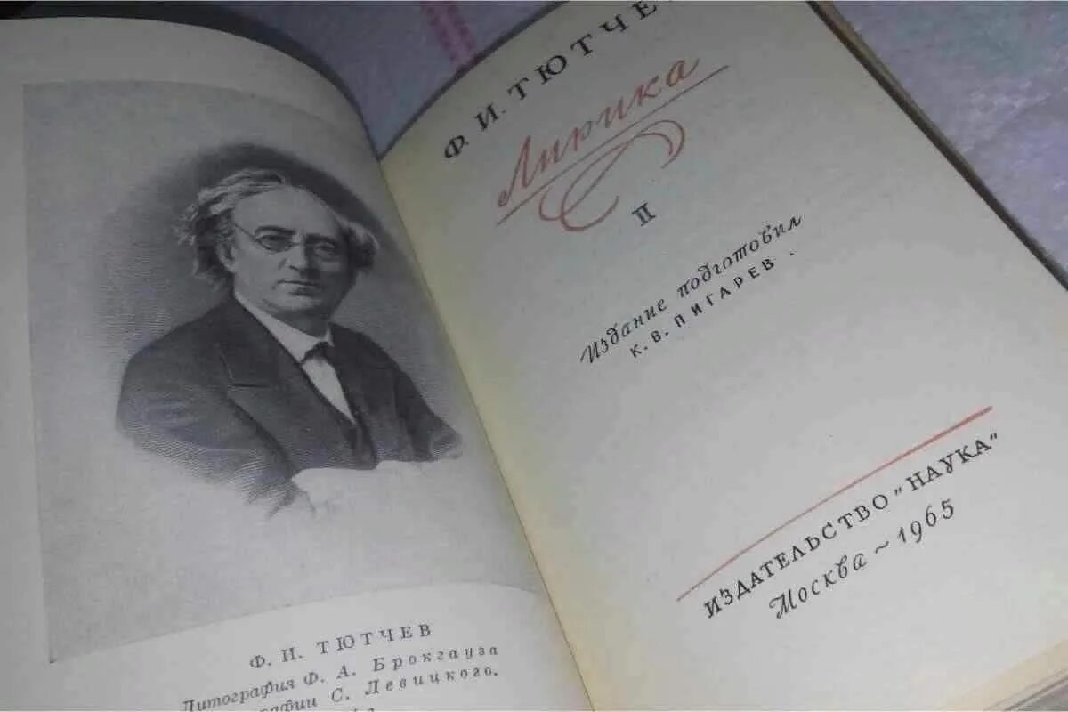 Как сделать сборник стихов. Ф И Тютчев книги. Тютчев сборник стихотворений. Сборник стихов Тютчева. Стихи Тютчева книга.