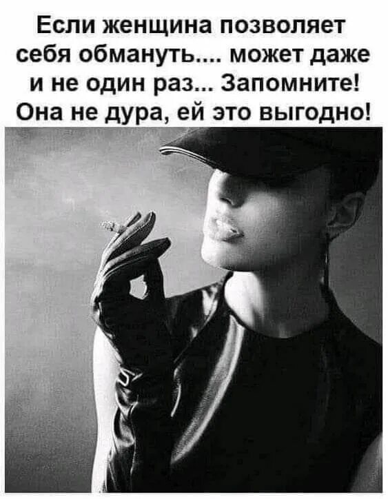 Уверенная в себе женщина. Женщина позволяет все. Счастливая девушка. Цитаты про сильных женщин. О женщина.
