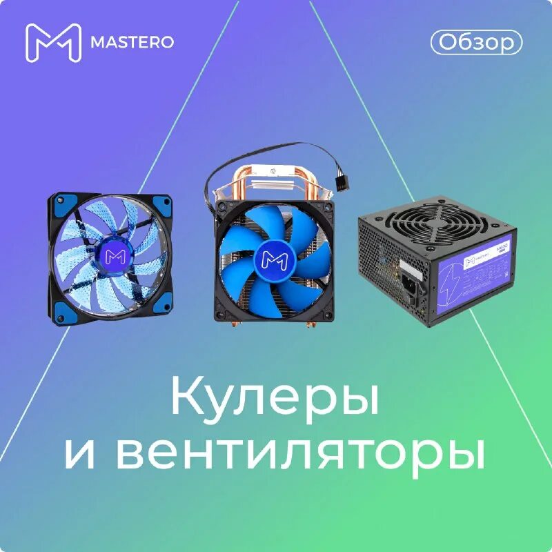 заготовки на зиму в морозилку. немного охладить. охлаждение рига. немного охладить. Radeon 8500.