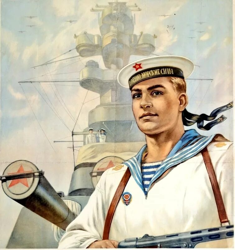 Моряк читать