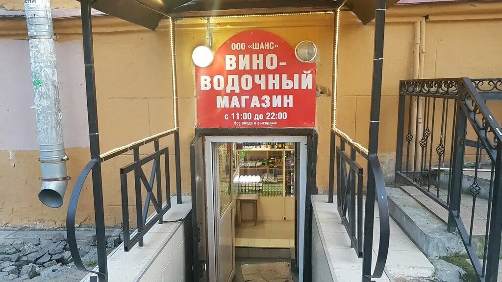 Реклама шанс. Фонд шанс реклама. Шанс спб. Газета шанс санкт-петербург. Эмблема шанс.