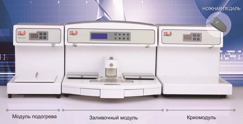 Станция заливки парафином. Станция заливки парафином. Станция заливки парафином. Станция заливки парафином. Станция заливочная thermo scientific histostar.
