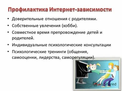 Препровождение времени
