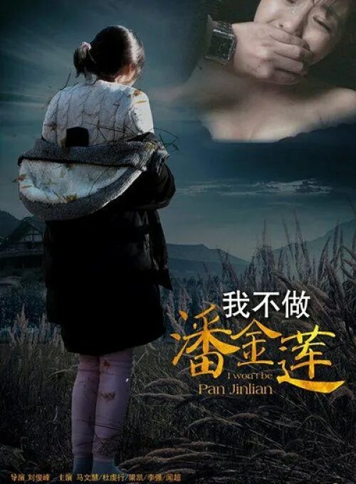 I am a chinese girl. Я не пань цзиньлянь. Пань цзиньлянь. Я не пань цзиньлянь. Я не пань цзиньлянь.