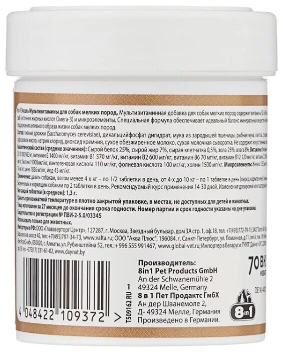8в1 эксель пивные дрожжи 1430 таб. 8 в 1 витамины для собак кальций. Витамины 8 в 1 excel multi vitamin small breed. 8in1 витамин для собак кальций 155таб. 8in1 глюкозамин excel для собак.