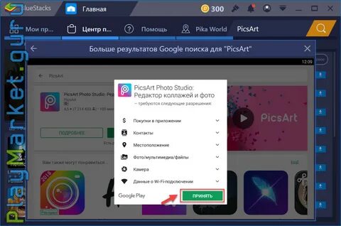 Пиксарт на пк