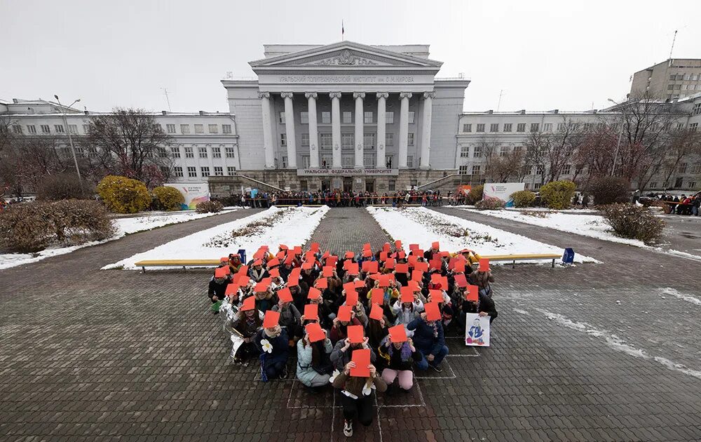 Институт б ельцина. Уральский федеральный университет Екатеринбург. УПИ УРФУ Екатеринбург. УРФУ им первого президента России Ельцина. УРФУ Ельцина ЕКБ.