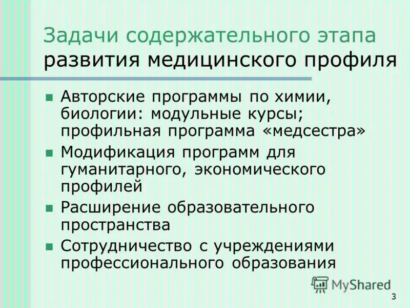 Модификация программ