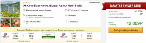Библио глобус сейшелы