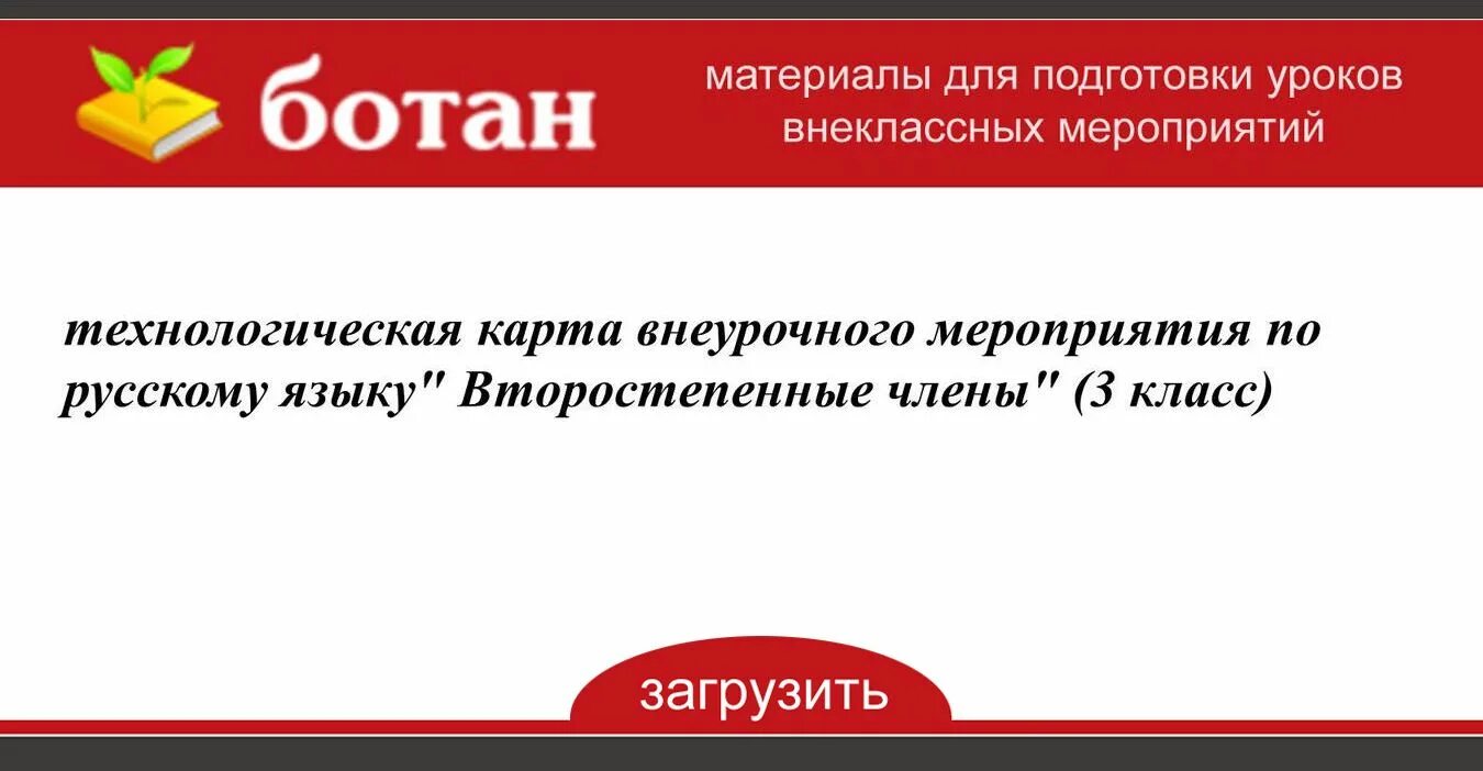 Раскрыть карты предложения