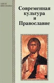 Христианство читать