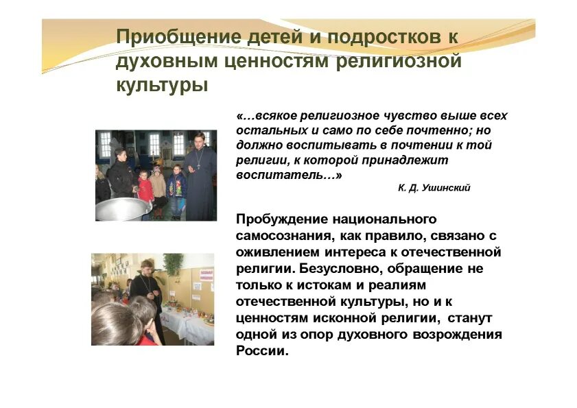 Приобщение детей к культуре. Приобщение к культурным ценностям это. Приобщение к культурным ценностям. Приобщение к культурным ценностям это. Познавать культуру.