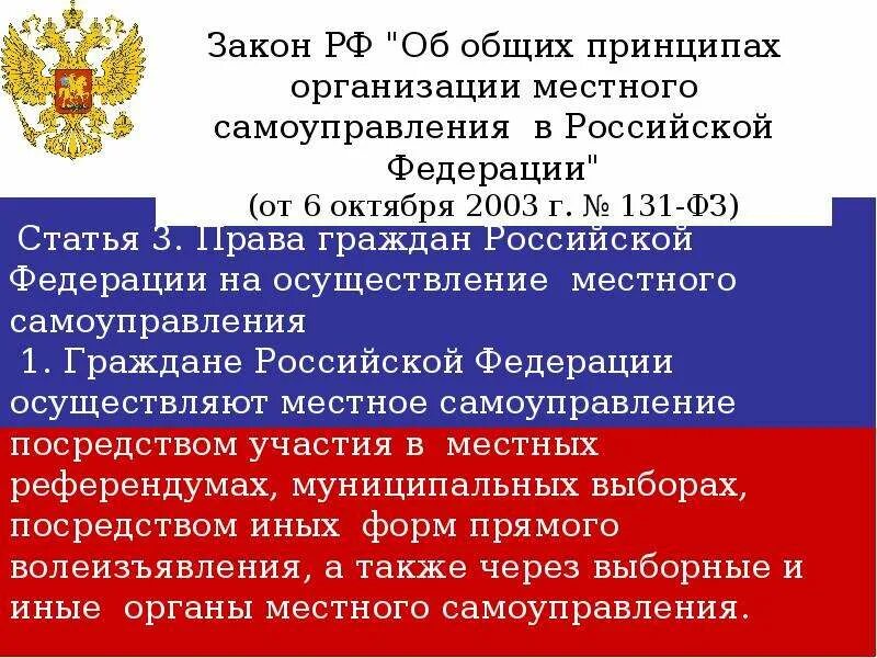местного самоуправления согласно закону осуществляют. местного самоуправления согласно закону осуществляют. органы местного самоуправления, согласно закону, осуществляют ответ. местного самоуправления согласно закону осуществляют. органы местного самоуправления, согласно закону, осуществляют ответ.