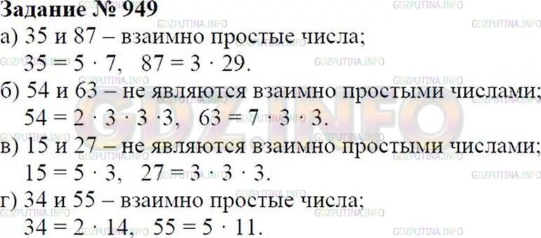 949 математика 6 класс дорофеев. Математика 6 класс номер 949. 949 Математика. Математика 5 класс номер 949.