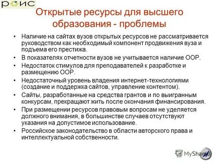 Открытый ресурс