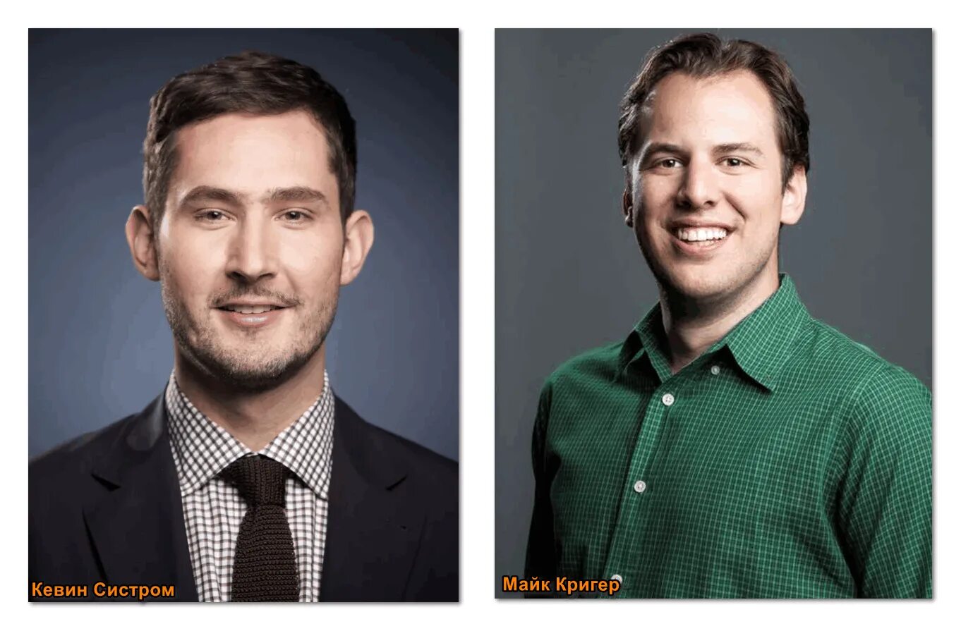 Инстаграм автор. Мастерская писателя инстаграм. Кевин систром. Инстаграм автор. Инстаграм автор.