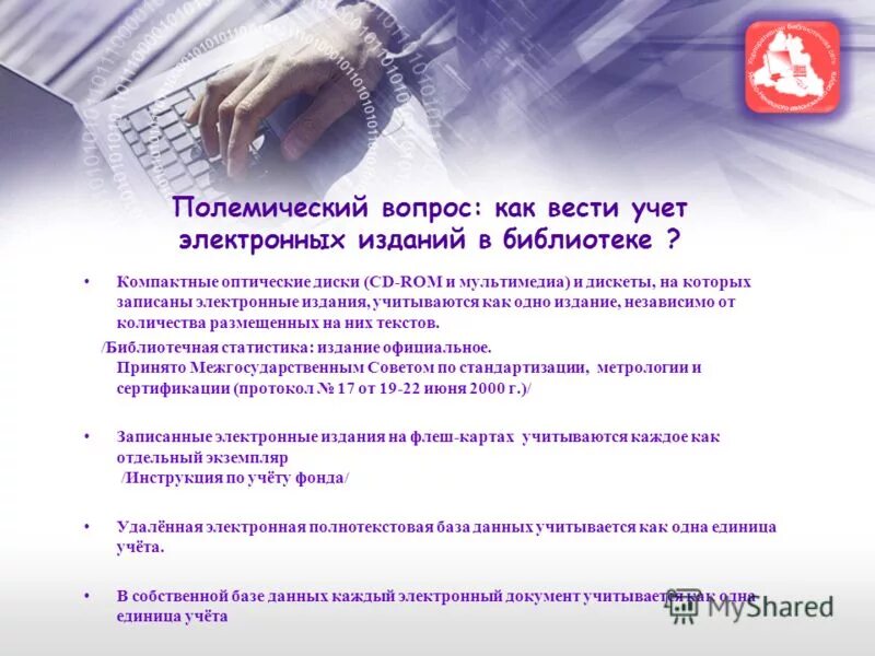 что относится к полемическим приемам?. полемический это. интернет полемика это. отличие полемики от дискуссии. полемический это.