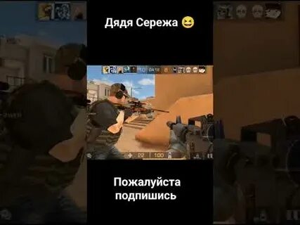 Дядя сережа мем