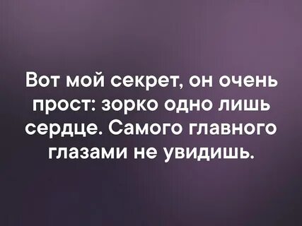 Как не быть тварью