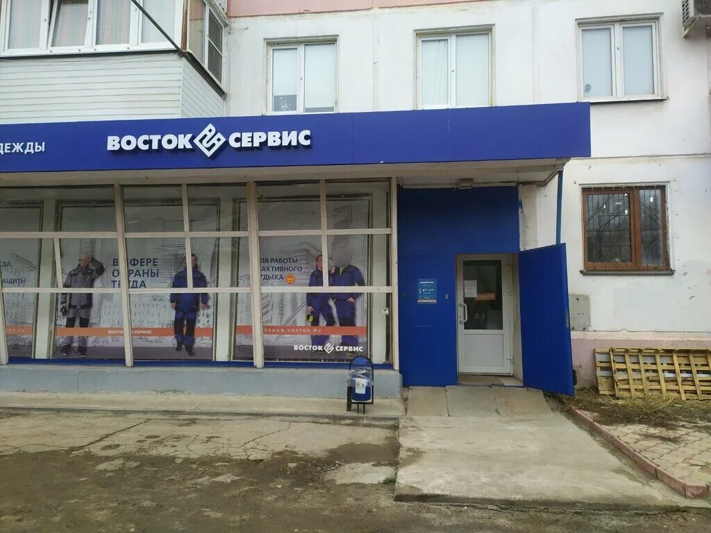 Восток-сервис реутов. Восток сервис астрахань. Астрахань магазины. Восток сервис волжский. Восток сервис спецодежда логотип.
