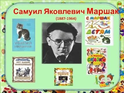 Писателя маршака 23б