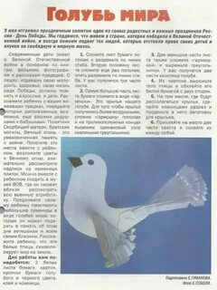 Белый голубь книга